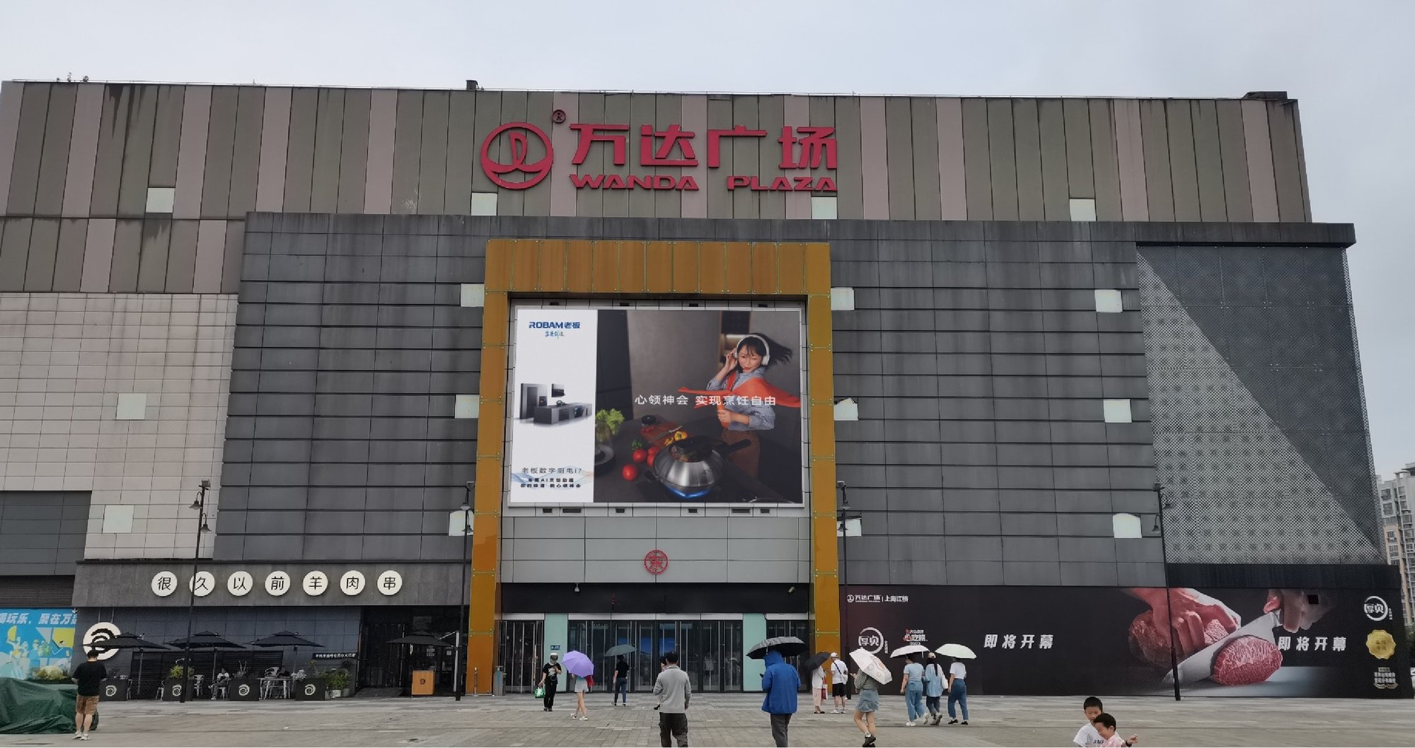 Shanghai Jiangqiao Digital Billboard
